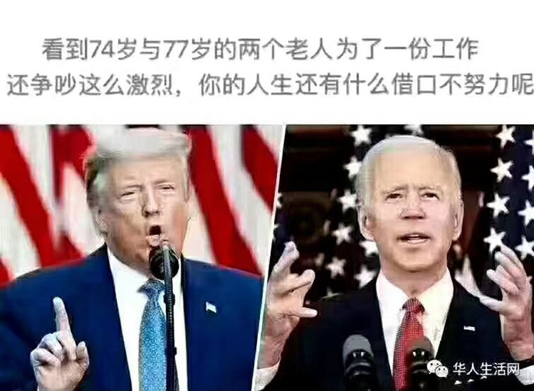 美國大選結(jié)果遲遲未出，特朗普和拜登隔空打嘴炮【潤康】輥皮生產(chǎn)廠家對此看法